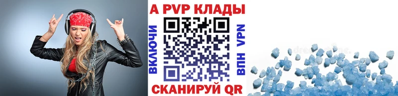 что такое наркотик  Горняк  A-PVP СК 