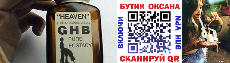 БУТИРАТ 1.4BDO Горняк