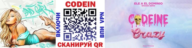 OMG вход  Горняк  Кодеиновый сироп Lean напиток Lean (лин) 