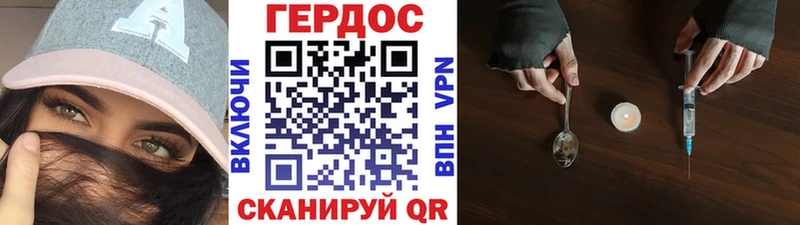 ГЕРОИН герыч Горняк
