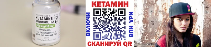КЕТАМИН ketamine Горняк