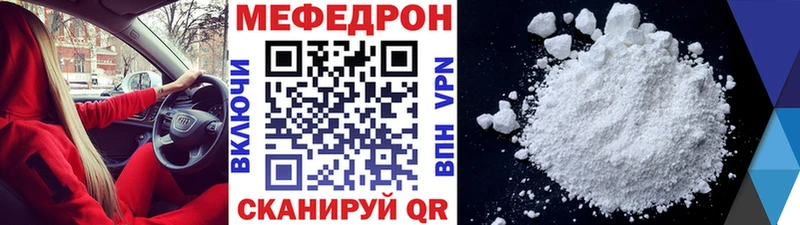 Мефедрон mephedrone  Горняк 