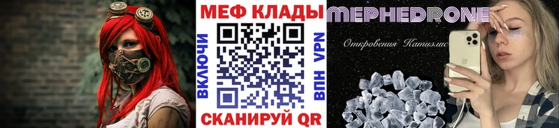 Меф кристаллы Горняк