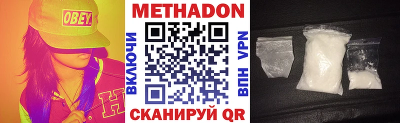 Метадон кристалл  как найти наркотики  Горняк 