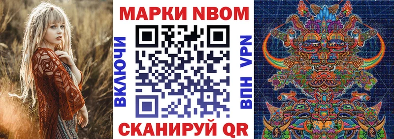 Марки NBOMe 1,8мг  купить   blacksprut ССЫЛКА  Горняк 